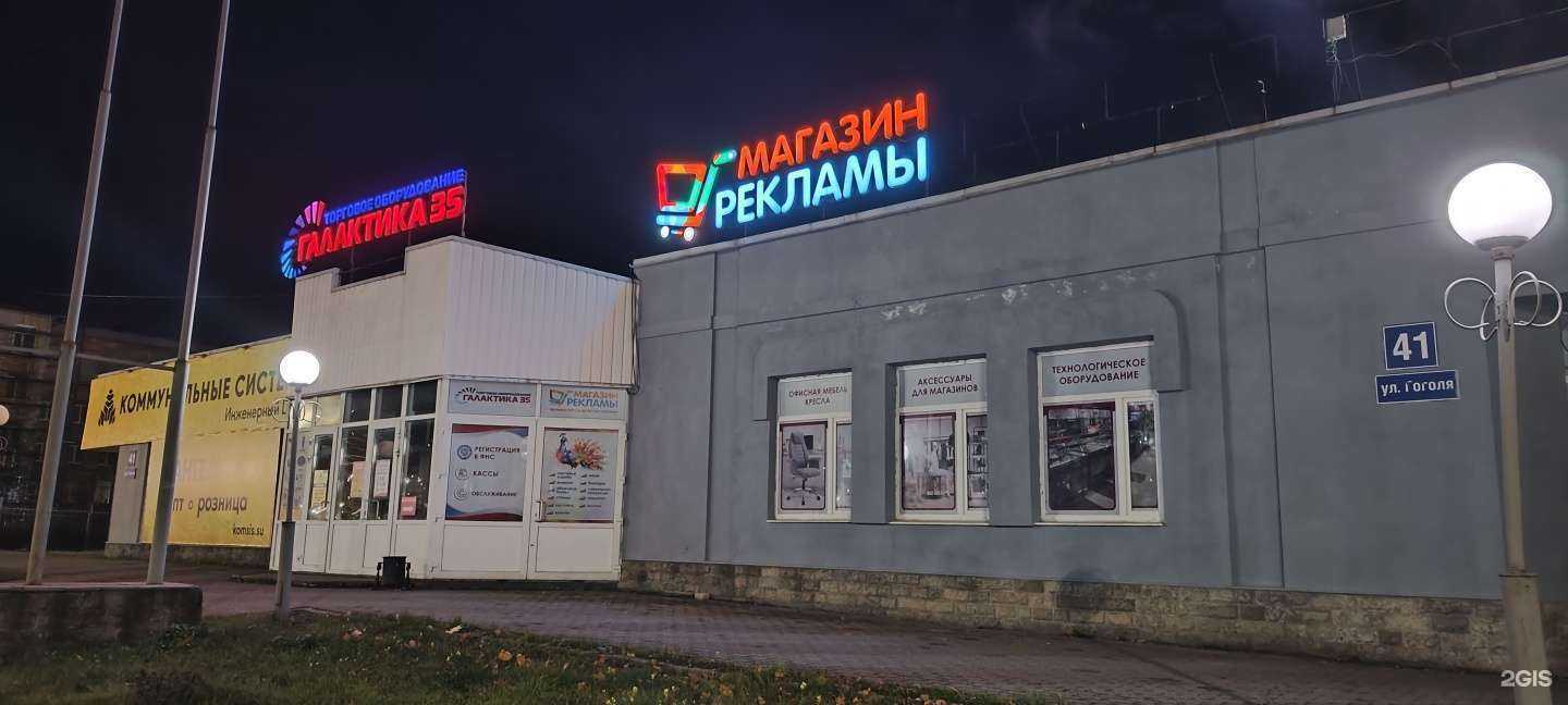 Отзывы на компанию Коммунальные системы в Череповце c фото - фотография 2 из 2