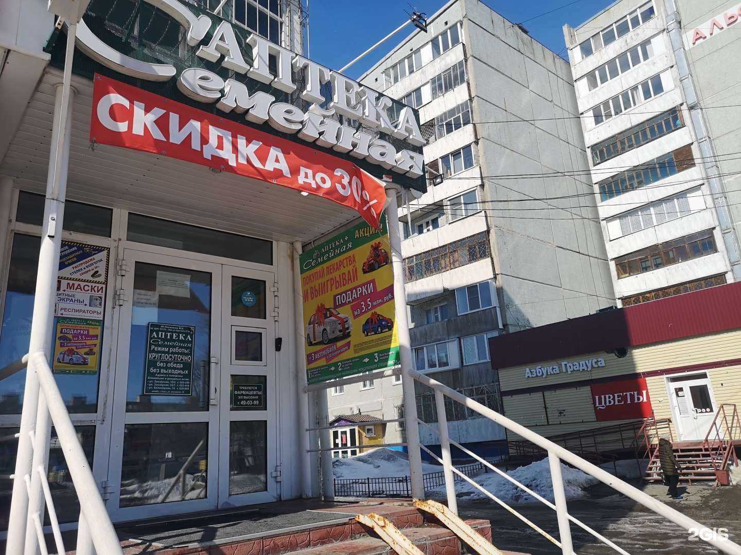 Отзывы на компанию Семейная в г. Омск c фото