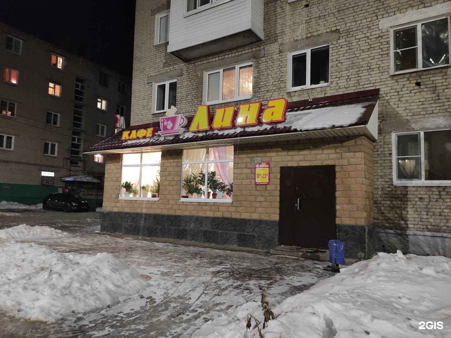 Отзывы на компанию Лина в Дзержинске c фото