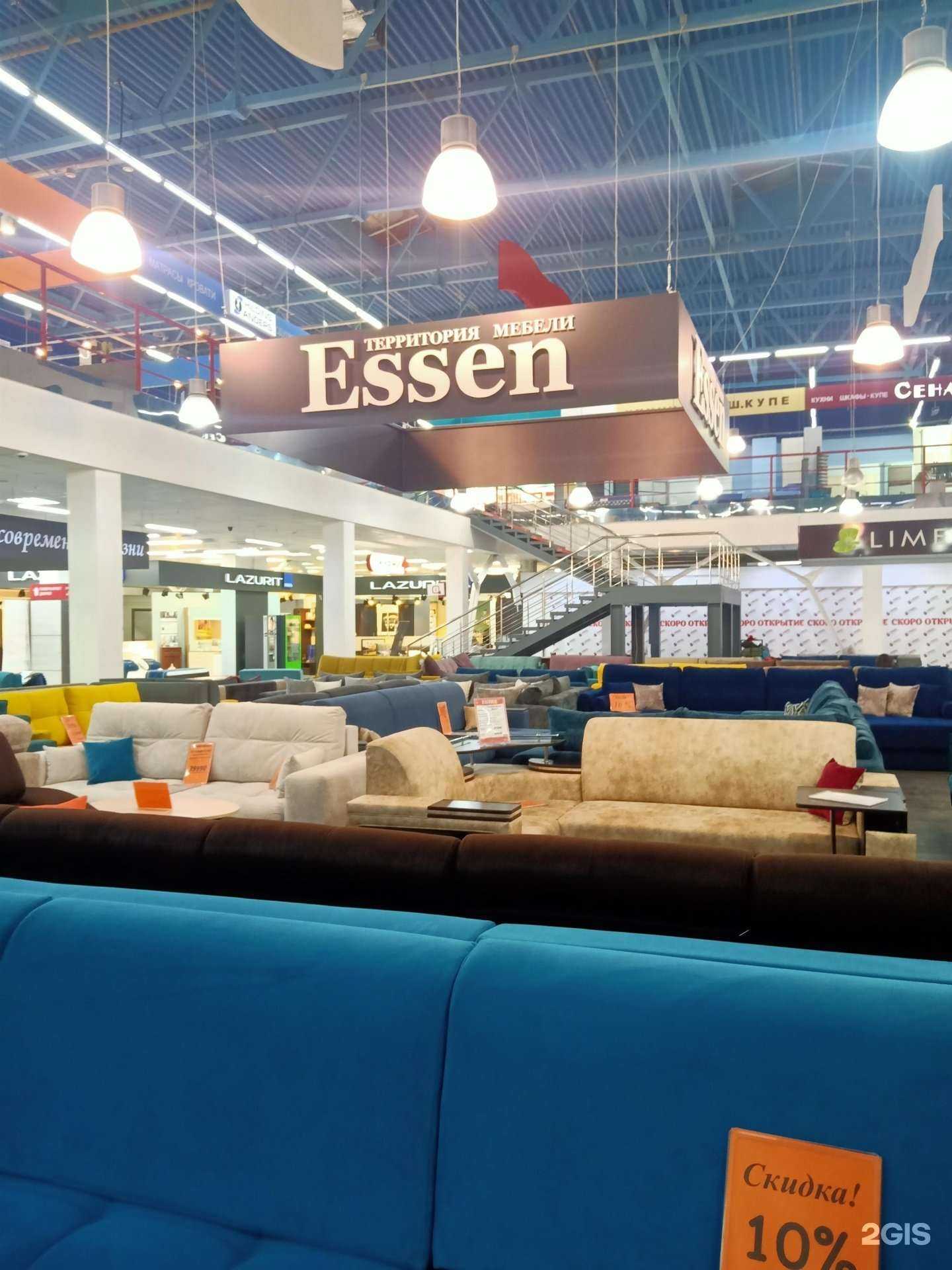 Отзывы на компанию Essen в Энгельсе c фото