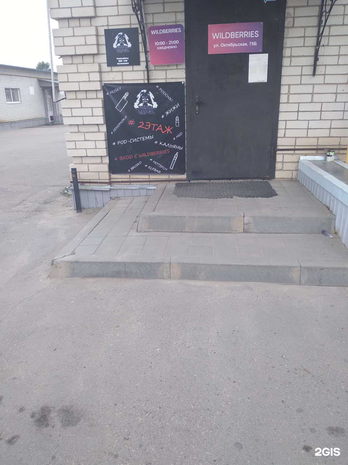 Отзывы на компанию Darth Vaper  в Котовске c фото