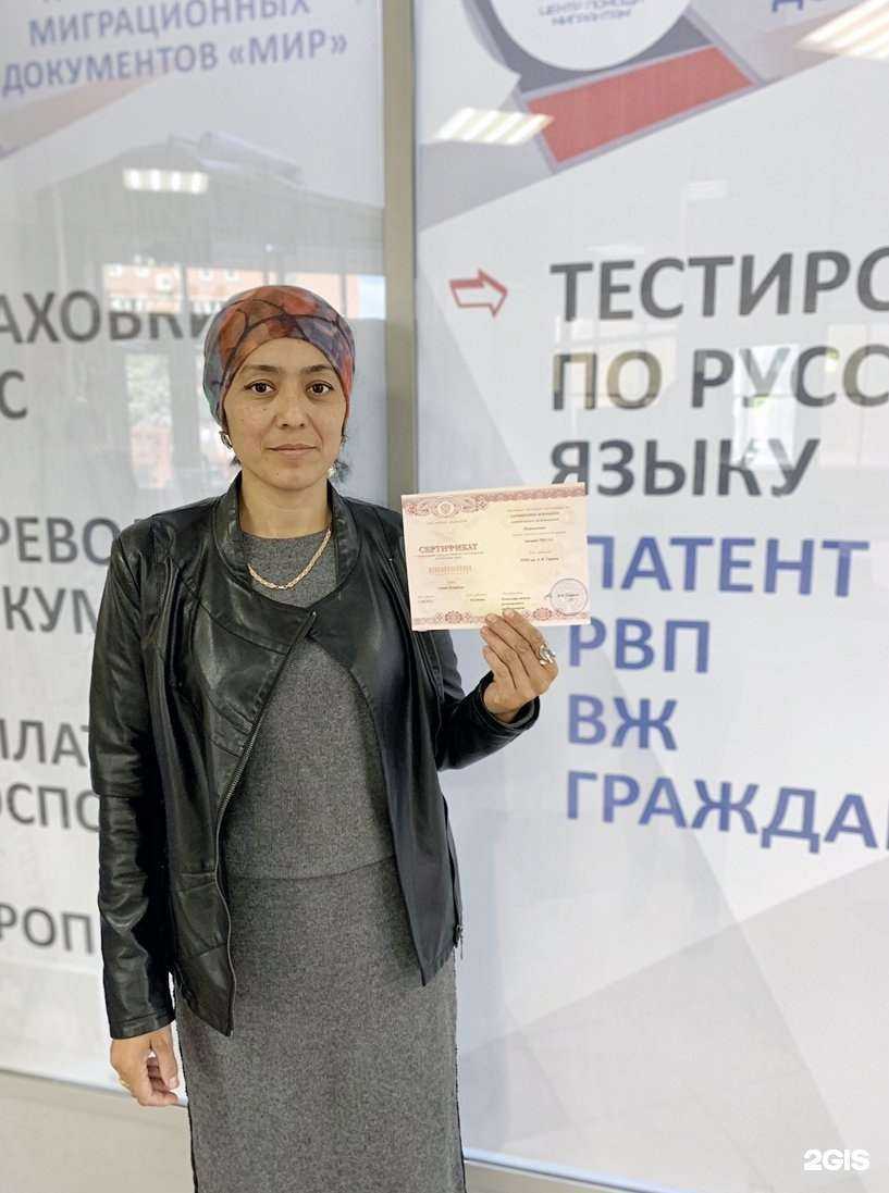 Отзывы на компанию Мир в Челябинске c фото