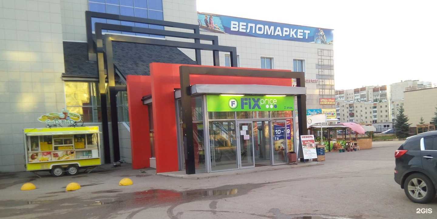Отзывы на компанию Fix Price в Октябрьском c фото
