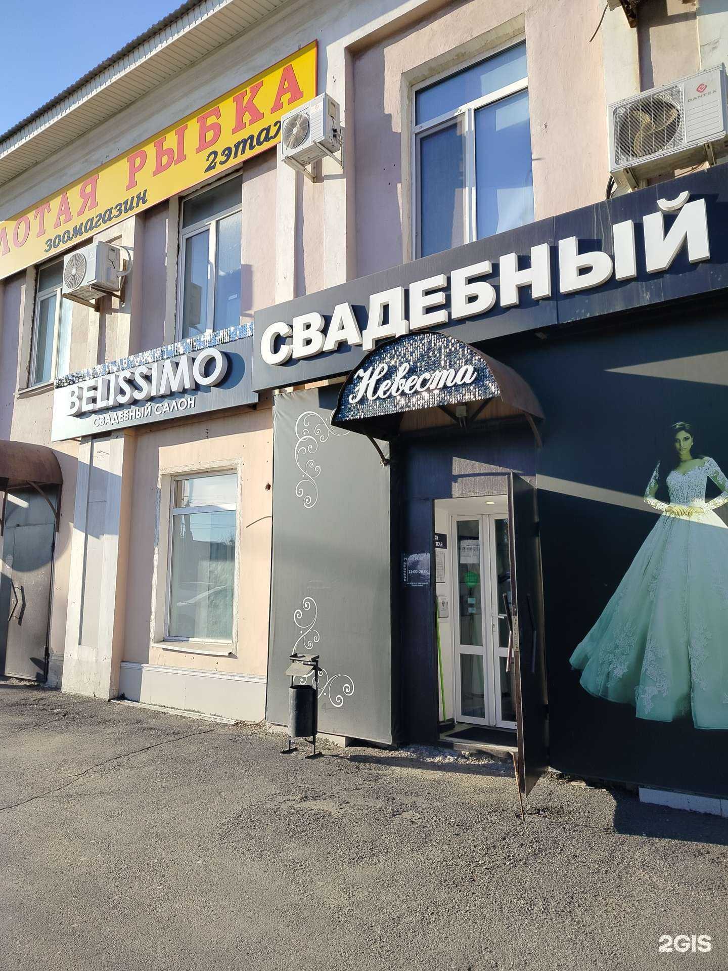 Отзывы на компанию Белиссимо в Оренбурге c фото