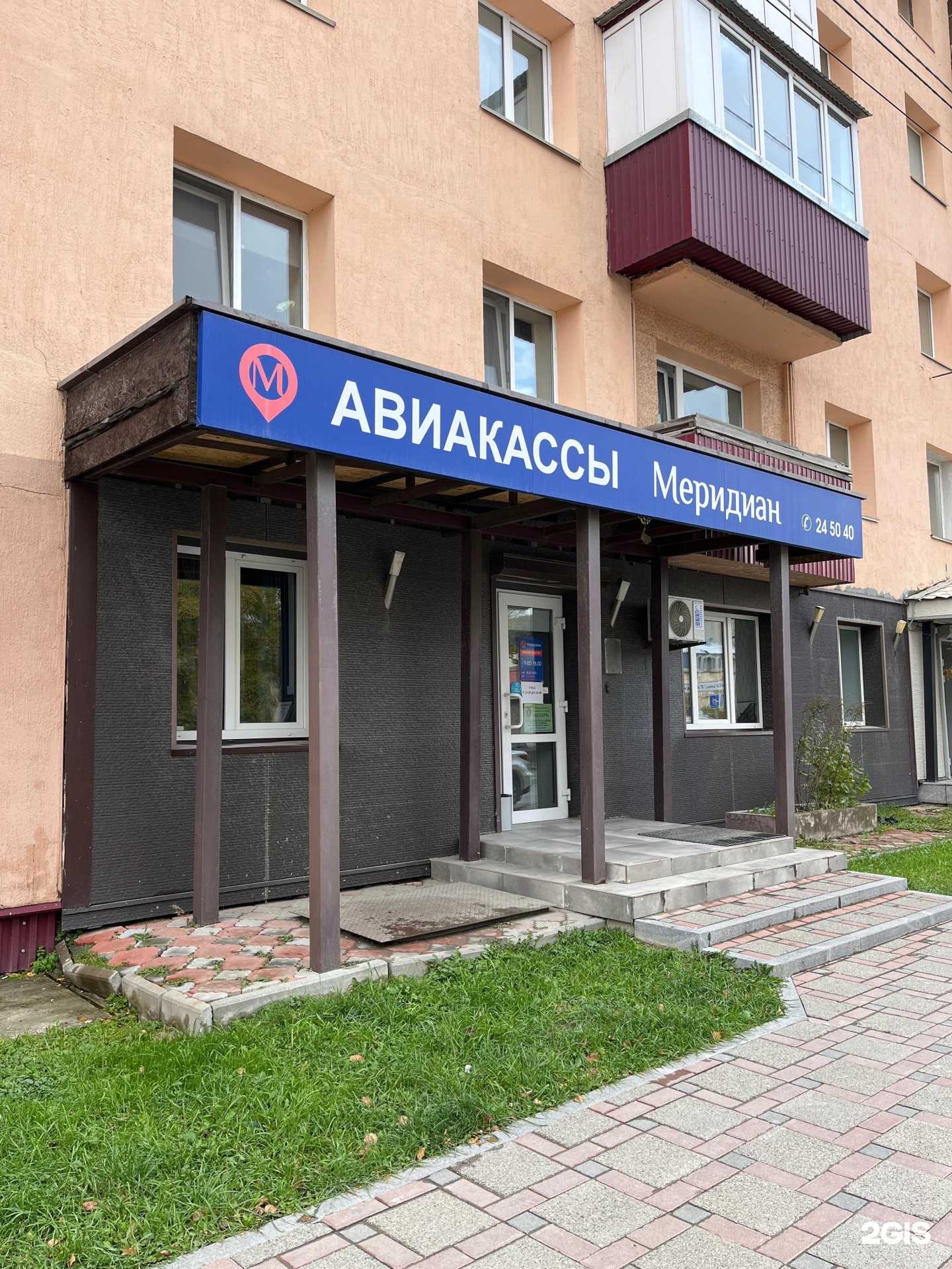 Отзывы на компанию Меридиан в г. Южно-Сахалинск c фото