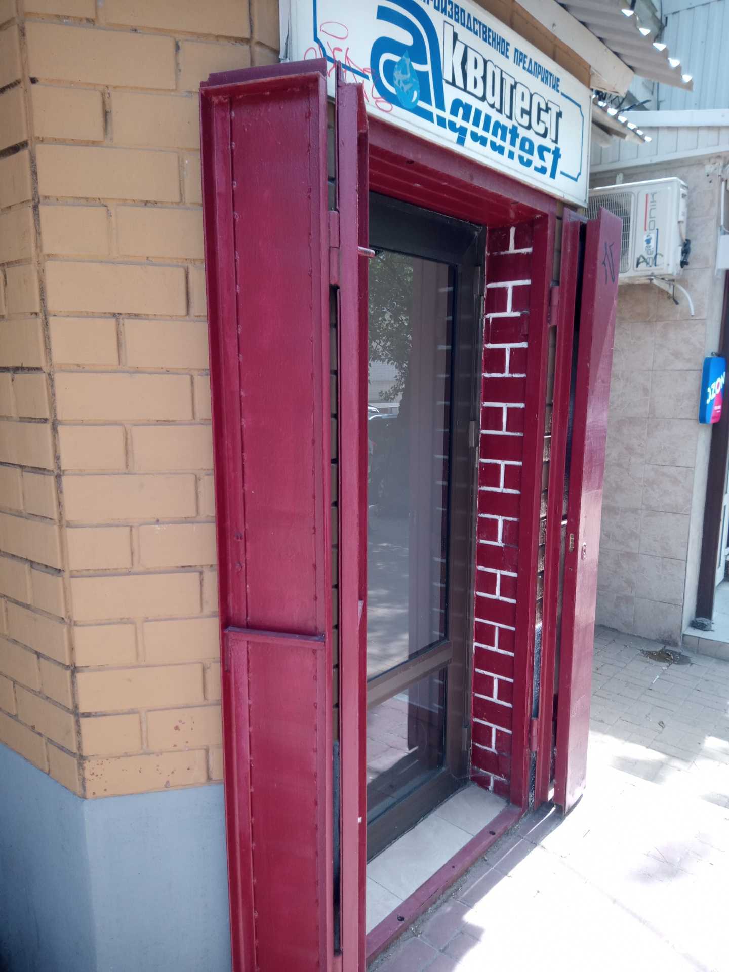 Отзывы на компанию Акватест в Ростове-на-Дону c фото