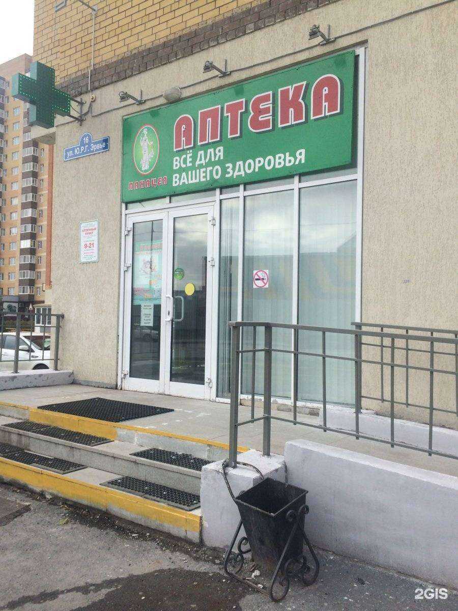 Отзывы на компанию Панацея в Тюмени c фото