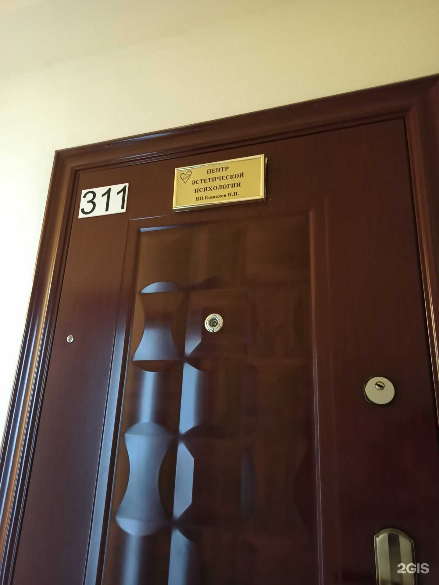 Отзывы на компанию Центр эстетической психологии в г. Омск c фото