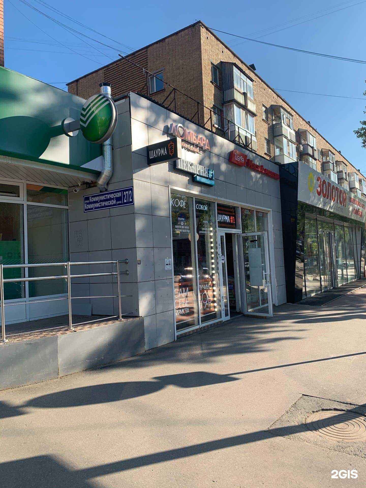 Отзывы на компанию Ломбард Народный в г. Сыктывкар c фото