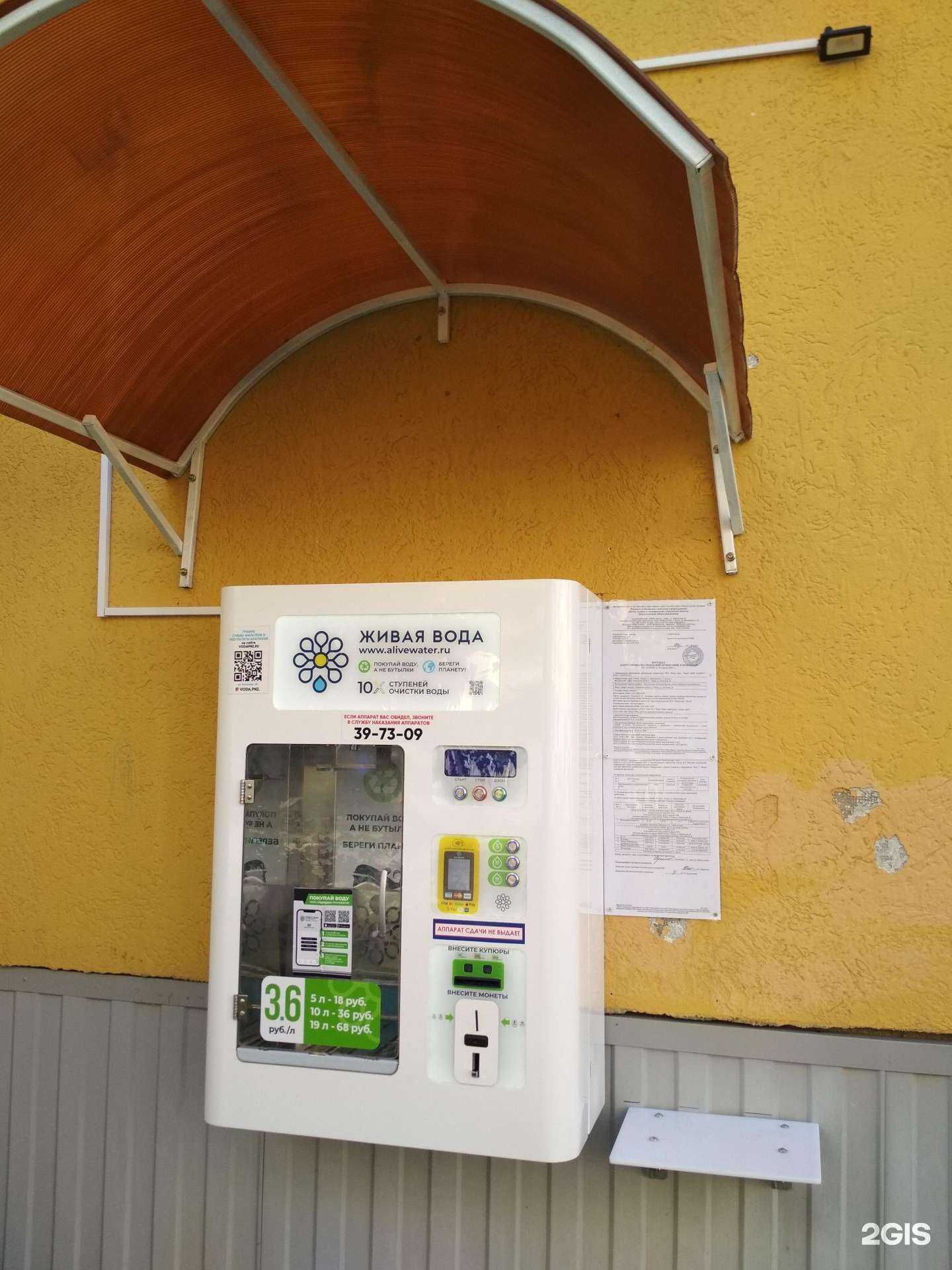 Отзывы на компанию Аквушка в Пензе c фото