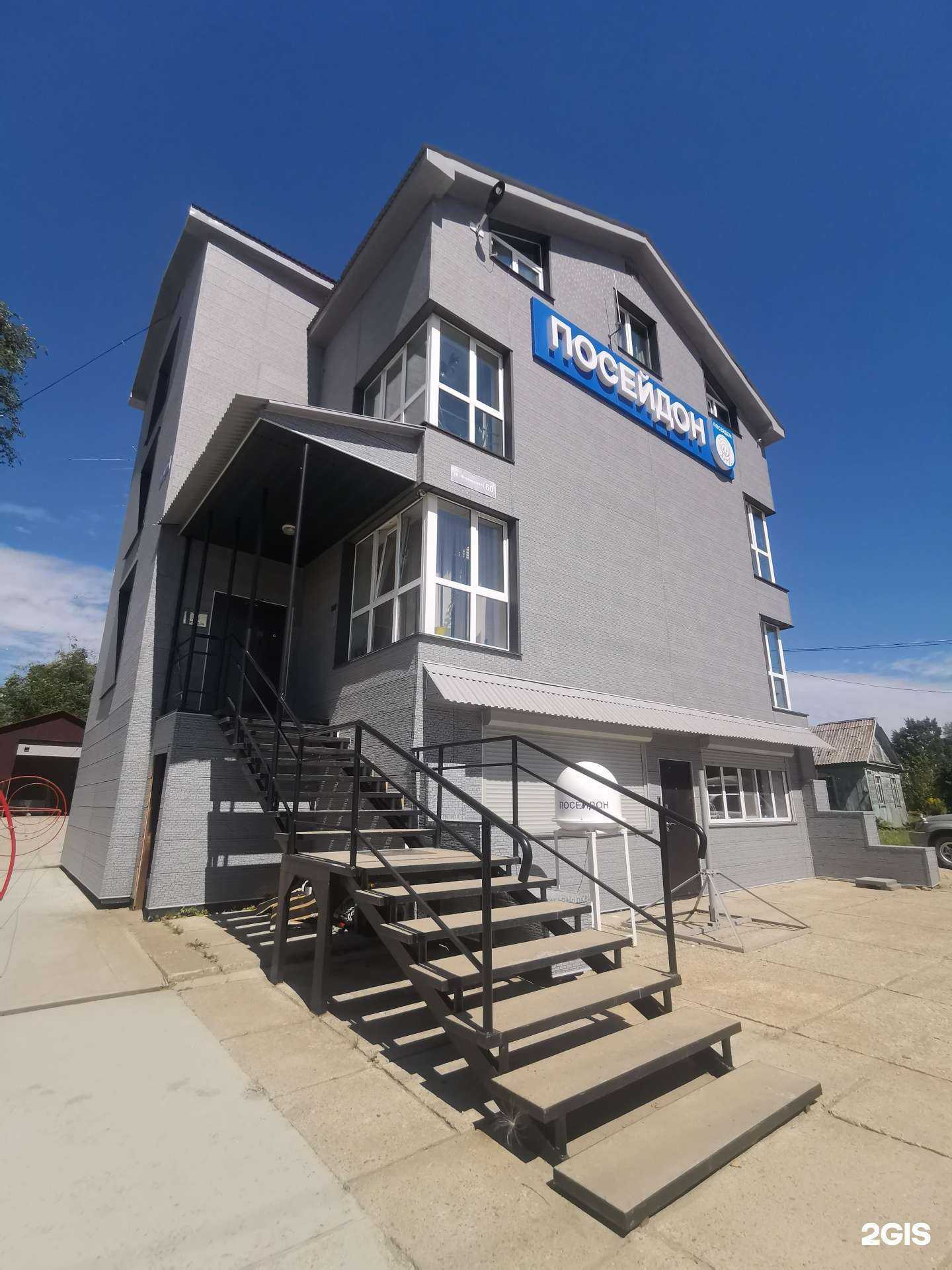 Отзывы на компанию Посейдон в Южно-Сахалинске c фото - фотография 2 из 2