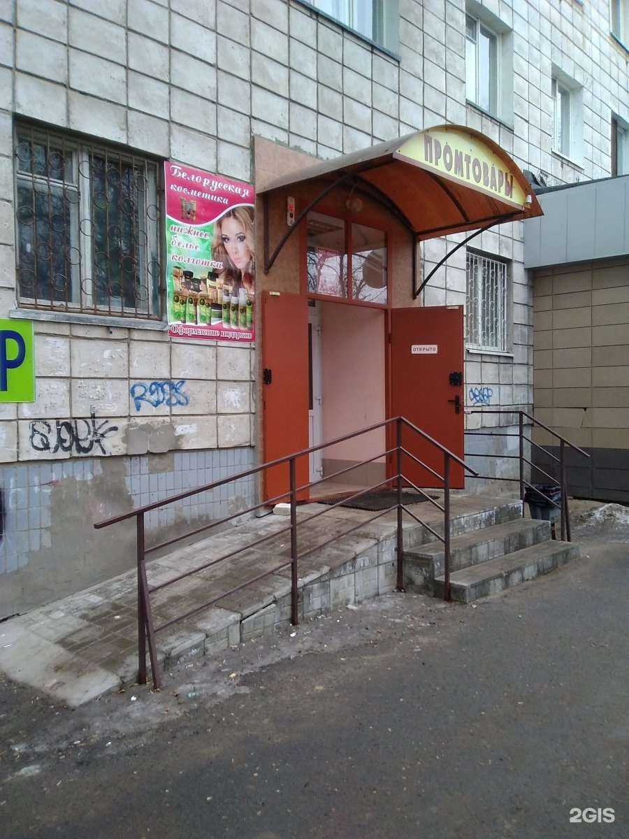 Отзывы на компанию Магазин текстиля и канцтоваров в г. Волгоград c фото