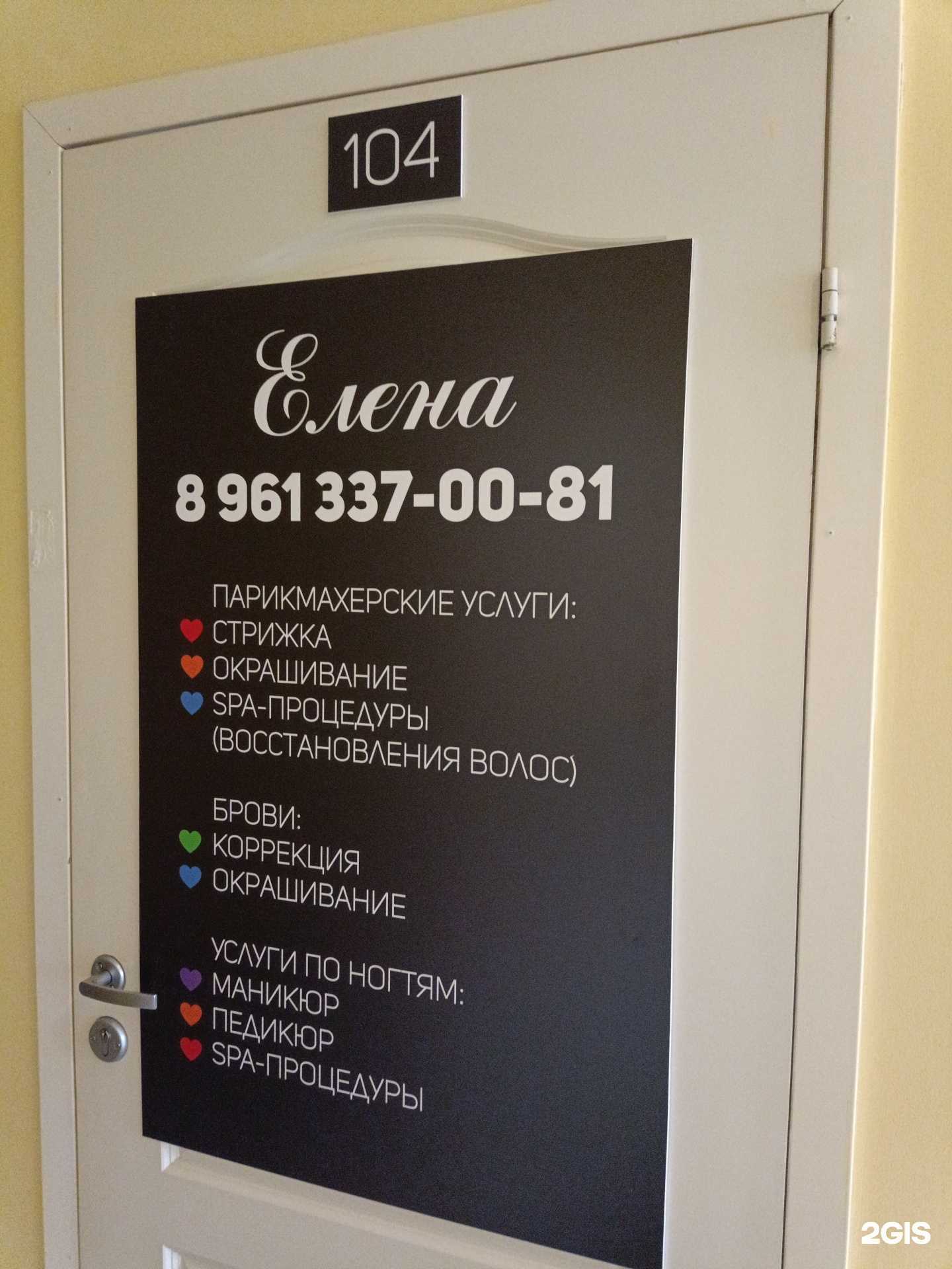 Отзывы на компанию Елена в Волжске c фото