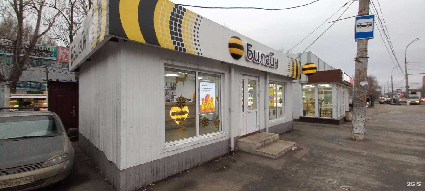 Отзывы на компанию билайн в г. Тольятти c фото