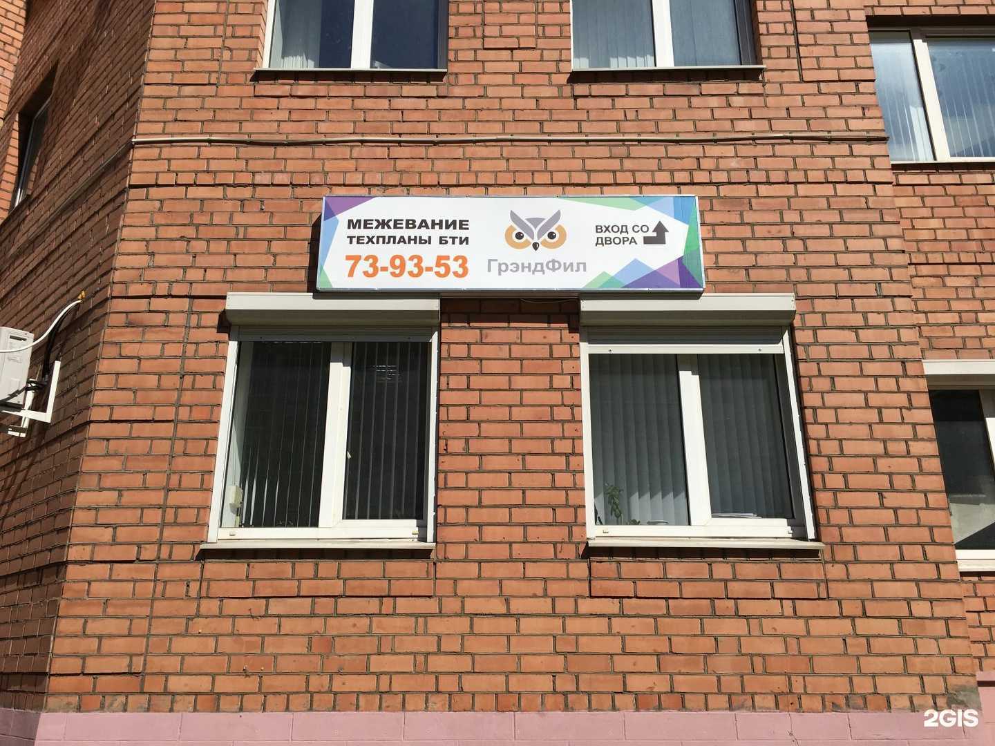 Отзывы на компанию ГрэндФил в г. Череповец c фото