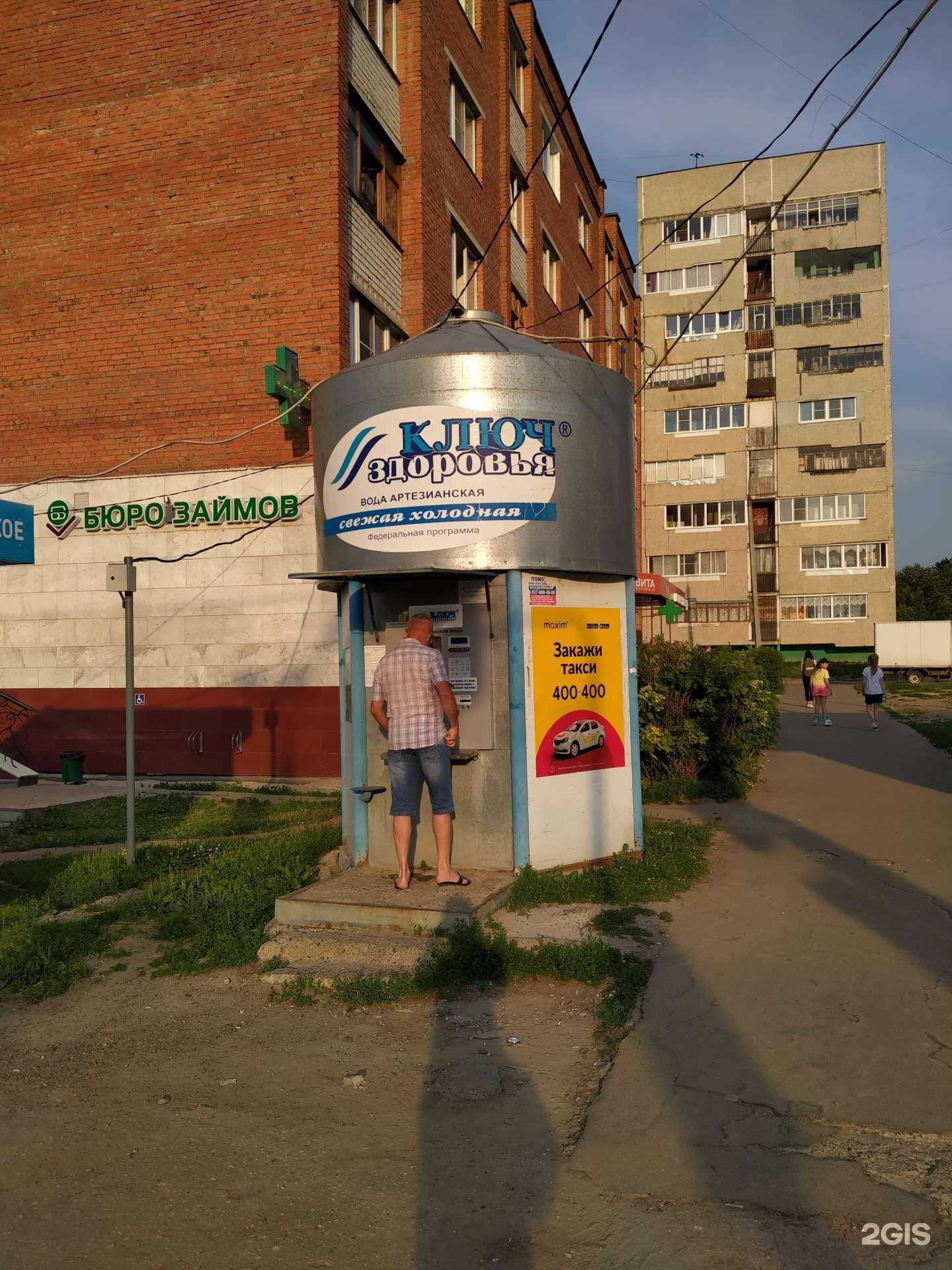 Отзывы на компанию Ключ здоровья в Чебоксарах c фото