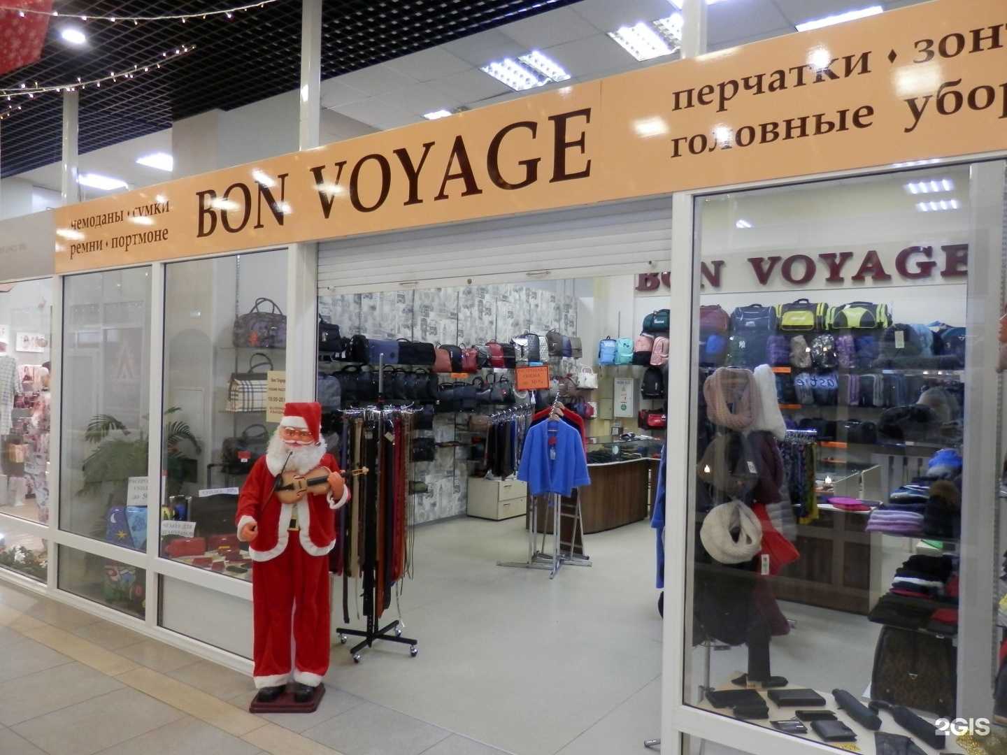 Отзывы на компанию Bon Voyage в г. Челябинск c фото