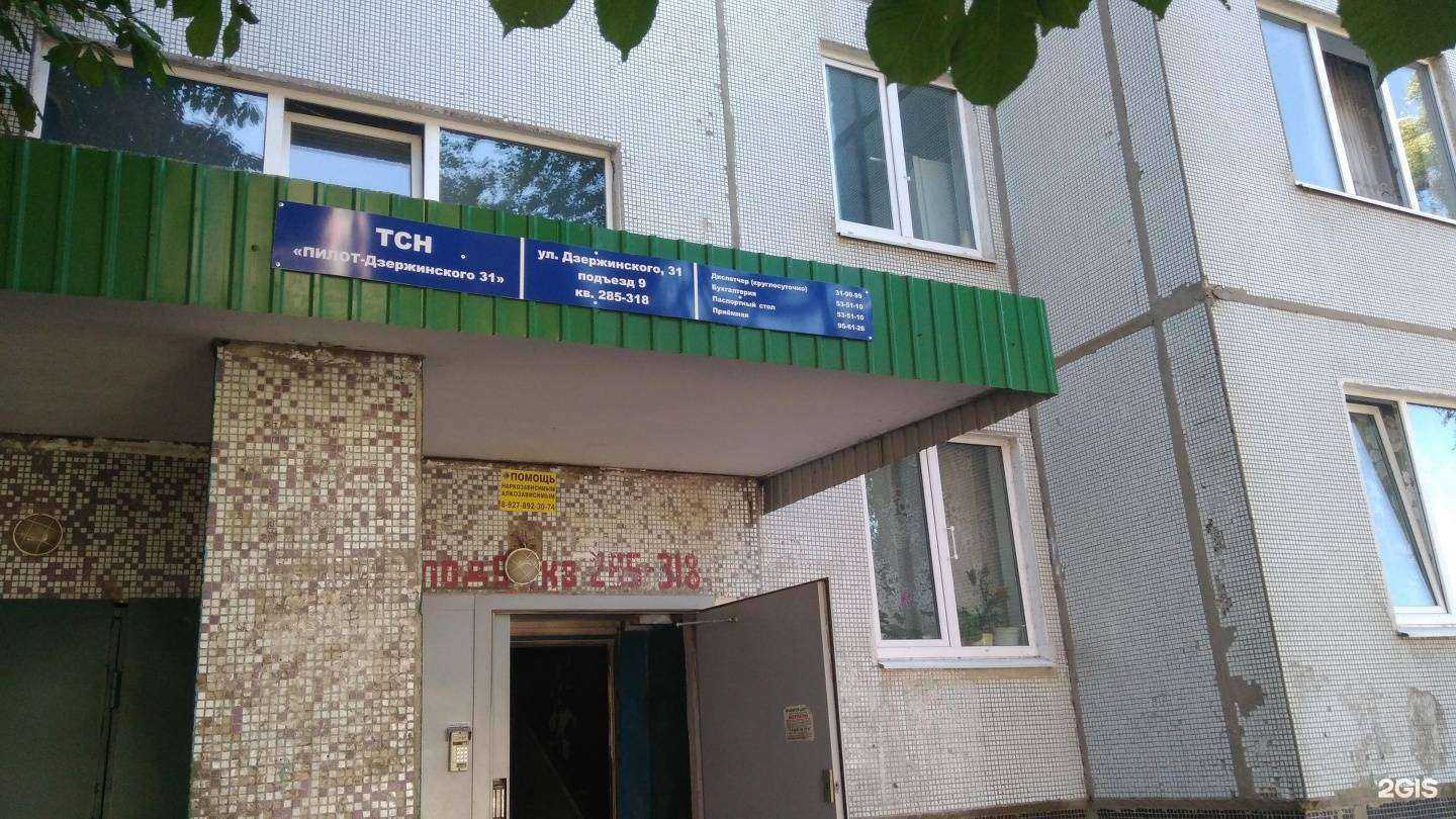 Отзывы на компанию Надежда в Тольятти c фото - фотография 2 из 2