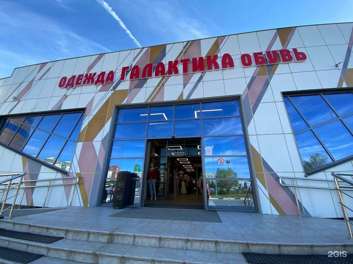 Отзывы на компанию Галактика в Дмитрове c фото