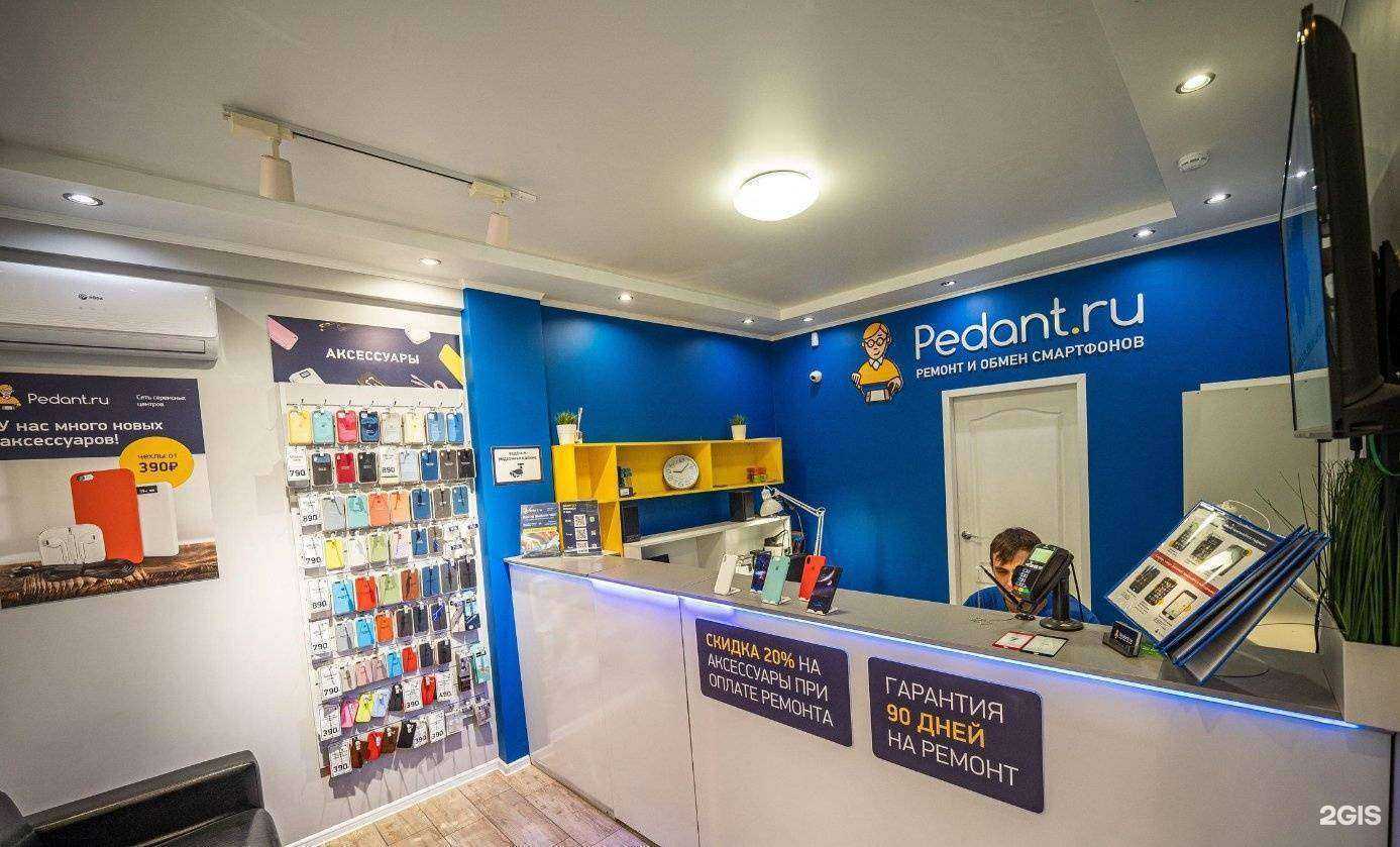 Отзывы на компанию Сервис Pedant.ru в Хабаровске c фото