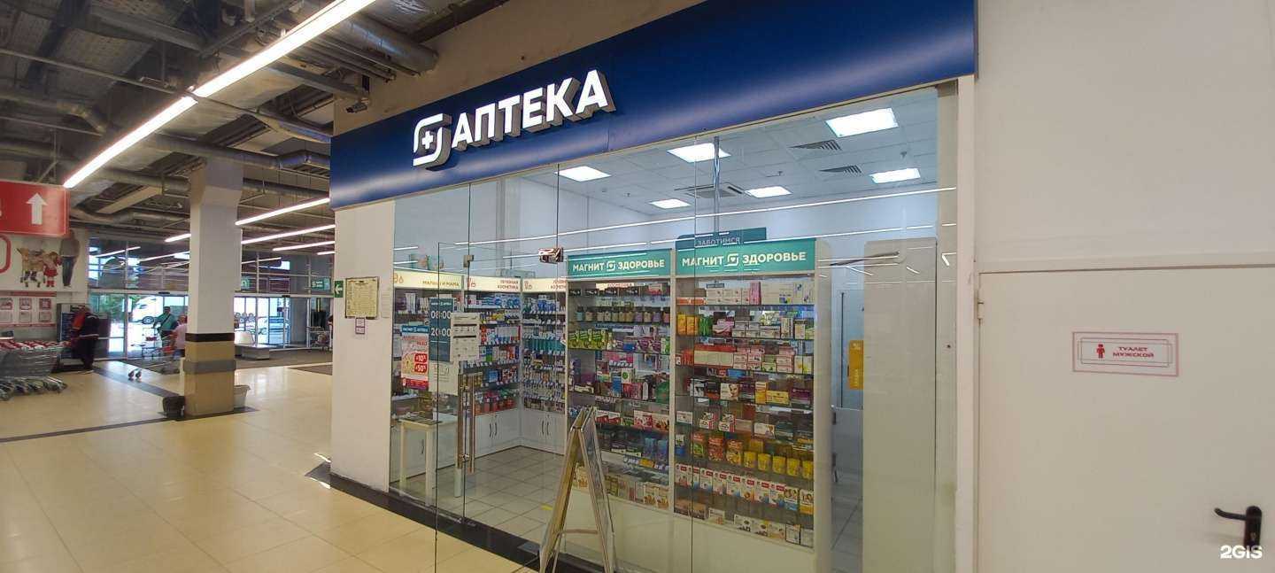 Отзывы на компанию Магнит в г. Невинномысск c фото