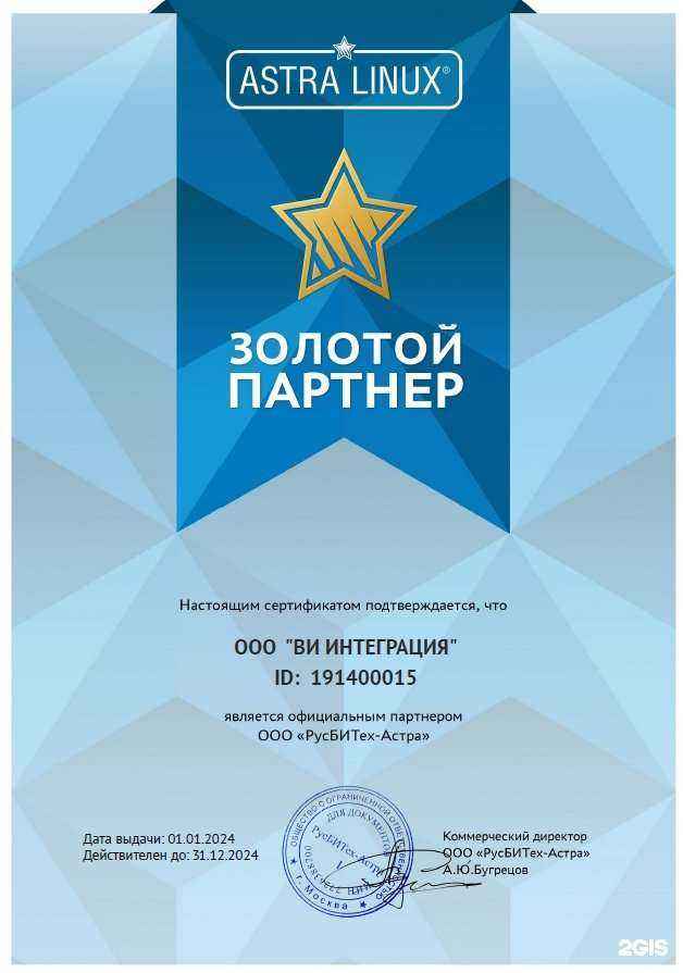 Отзывы на компанию Ви Интеграция  в Якутске c фото