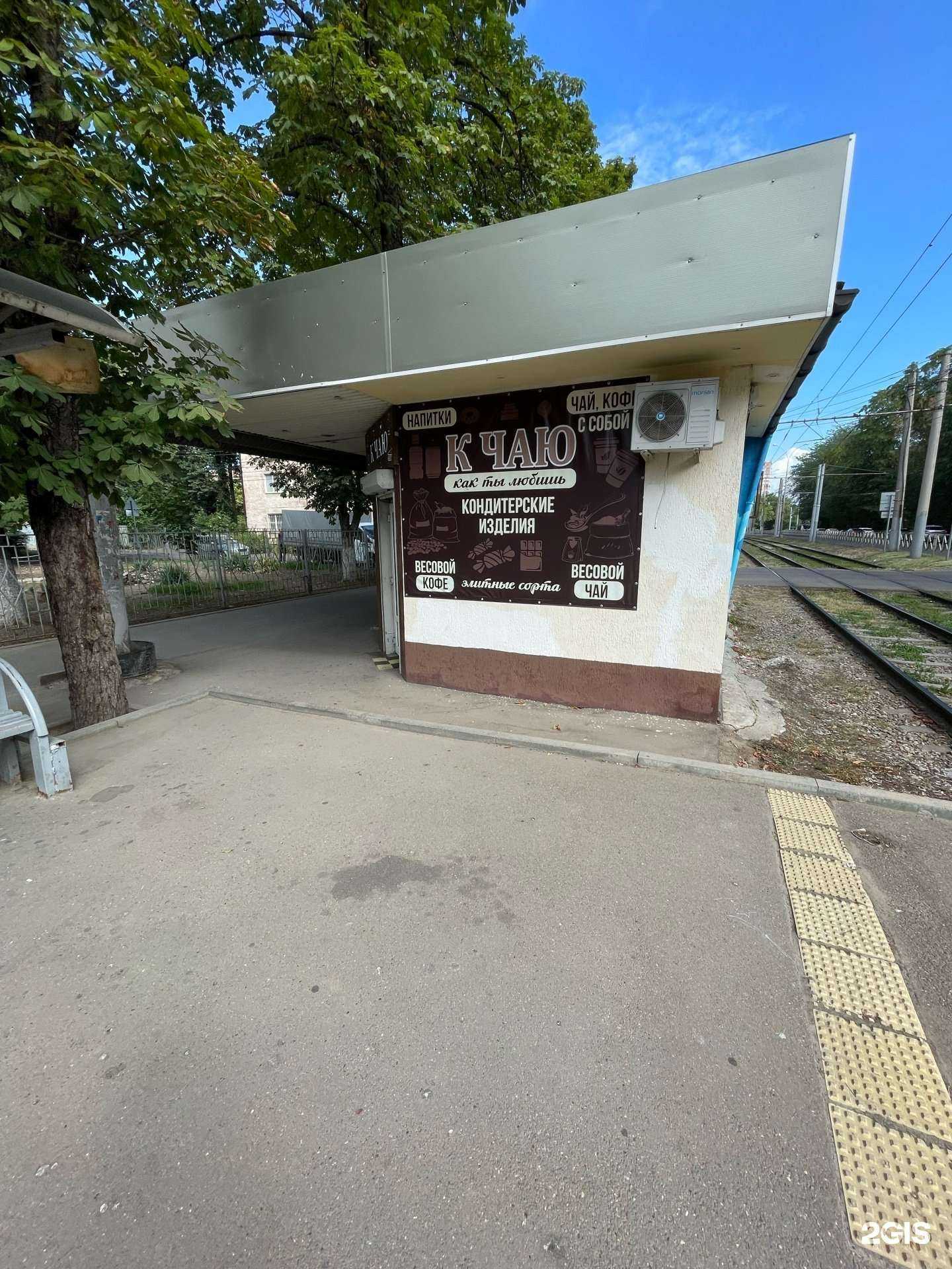 Отзывы на компанию К чаю в Краснодаре c фото - фотография 2 из 2