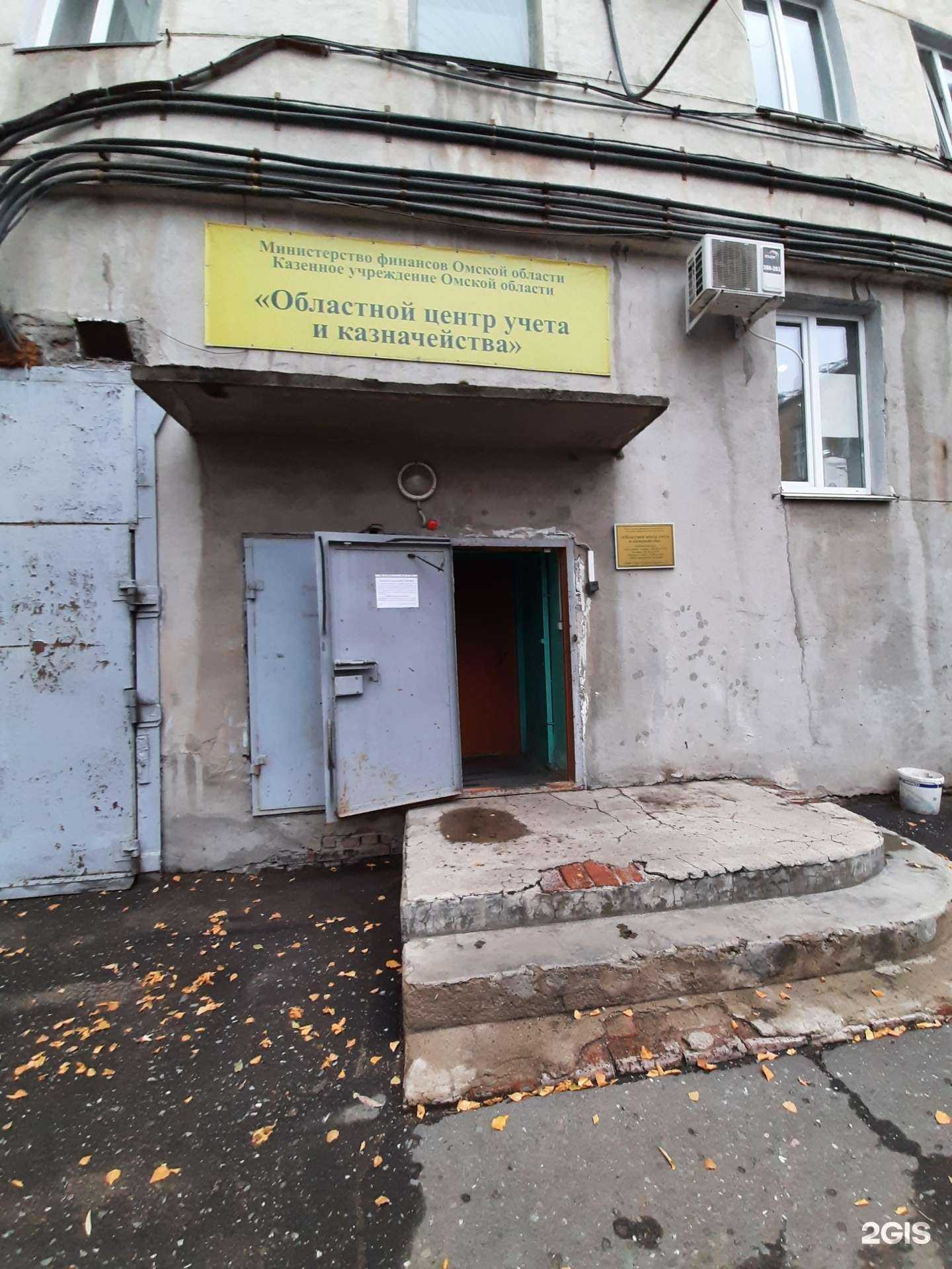Отзывы на компанию Областной центр учета и казначейства в Омске c фото