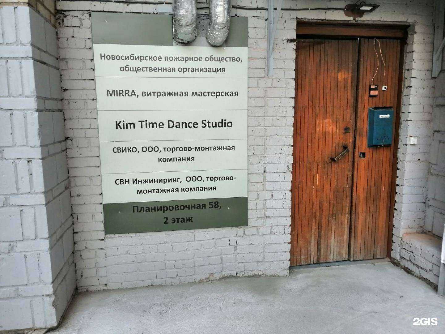 Отзывы на компанию Свн Инжиниринг в Новосибирске c фото