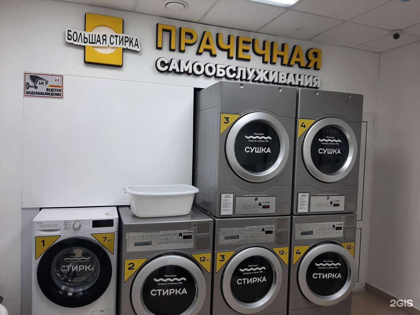 Отзывы на компанию Большая стирка в Владимире c фото