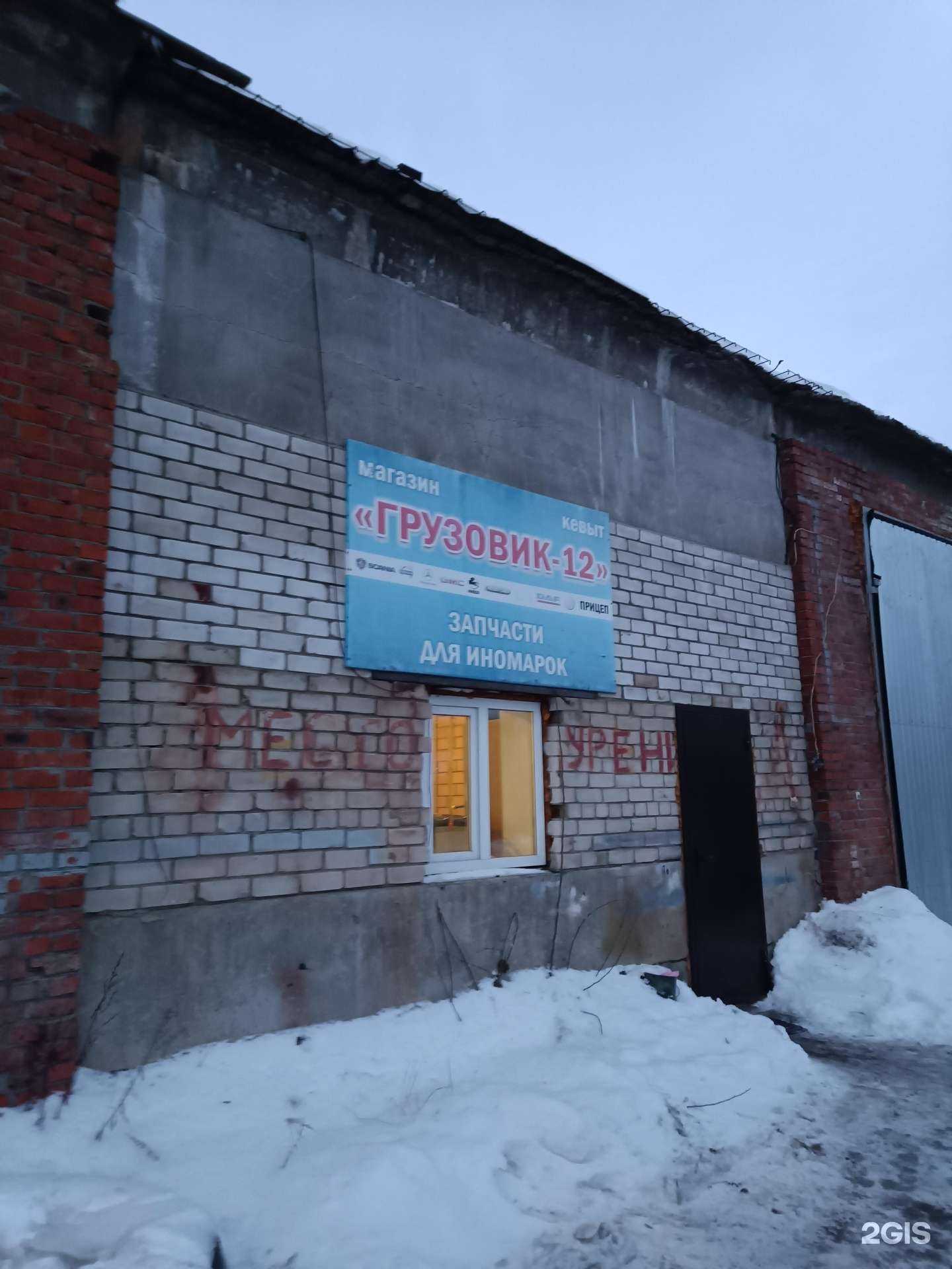 Отзывы на компанию Грузовик-12 в г. Йошкар-Ола c фото