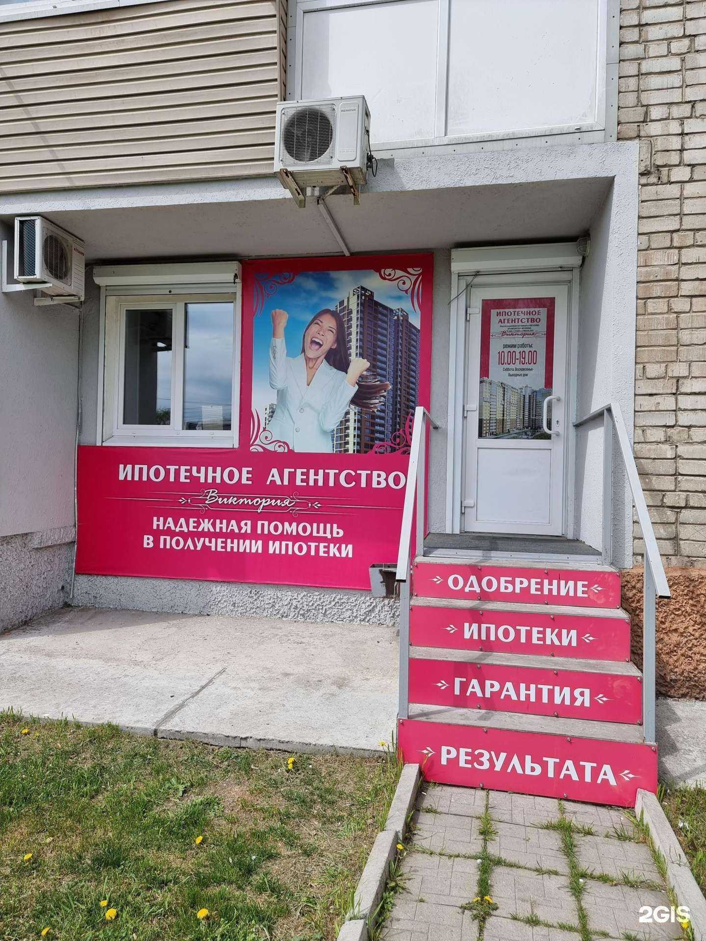 Отзывы на компанию Виктория в г. Уссурийск c фото