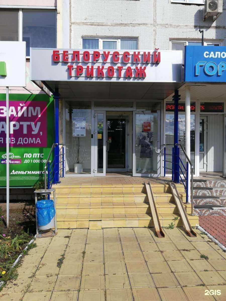 Отзывы на компанию Чебоксарский трикотаж в Альметьевске c фото