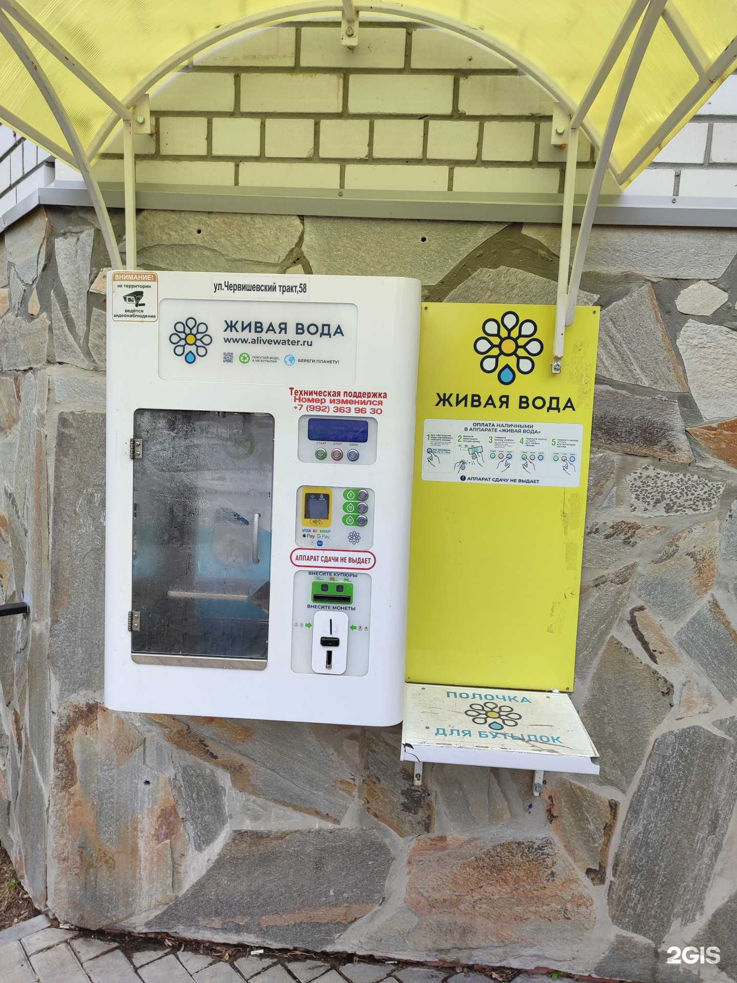 Отзывы на компанию Живая вода в г. Тюмень c фото