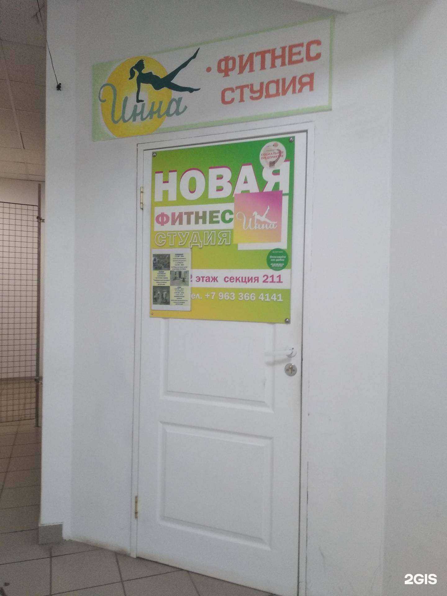 Отзывы на компанию Инна в г. Великий Новгород c фото