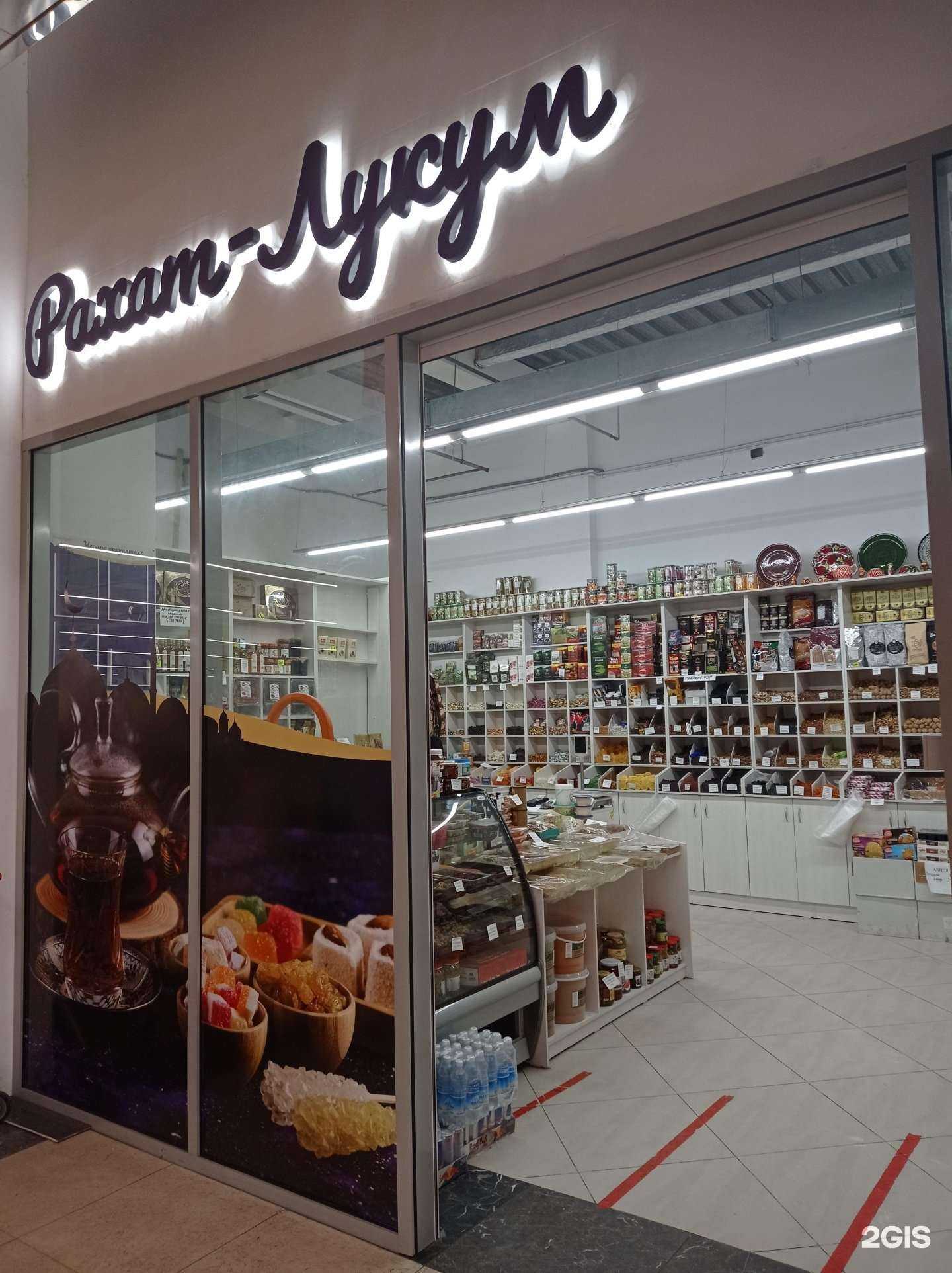 Отзывы на компанию Рахат-Лукум в г. Петропавловск-Камчатский c фото