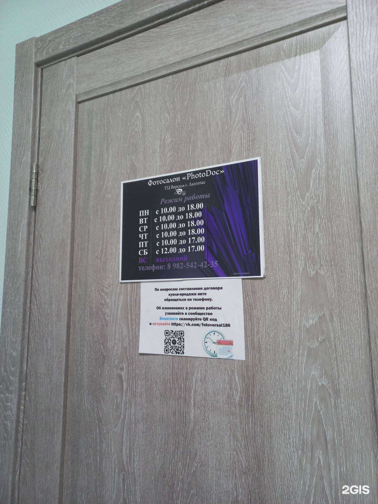 Отзывы на компанию PhotoDoc в Лангепасе c фото