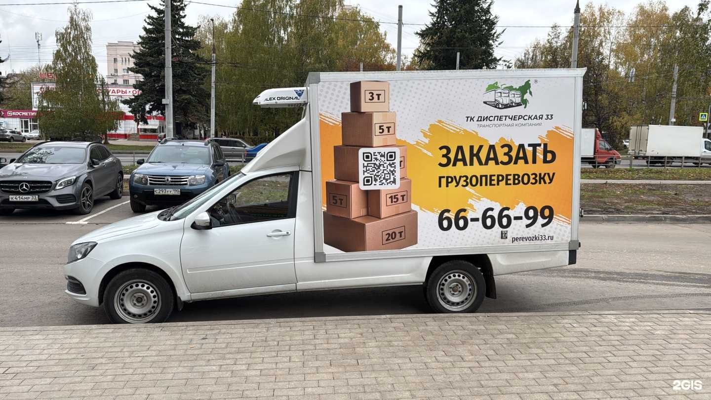 Отзывы на компанию Диспетчерская 33 в г. Владимир c фото