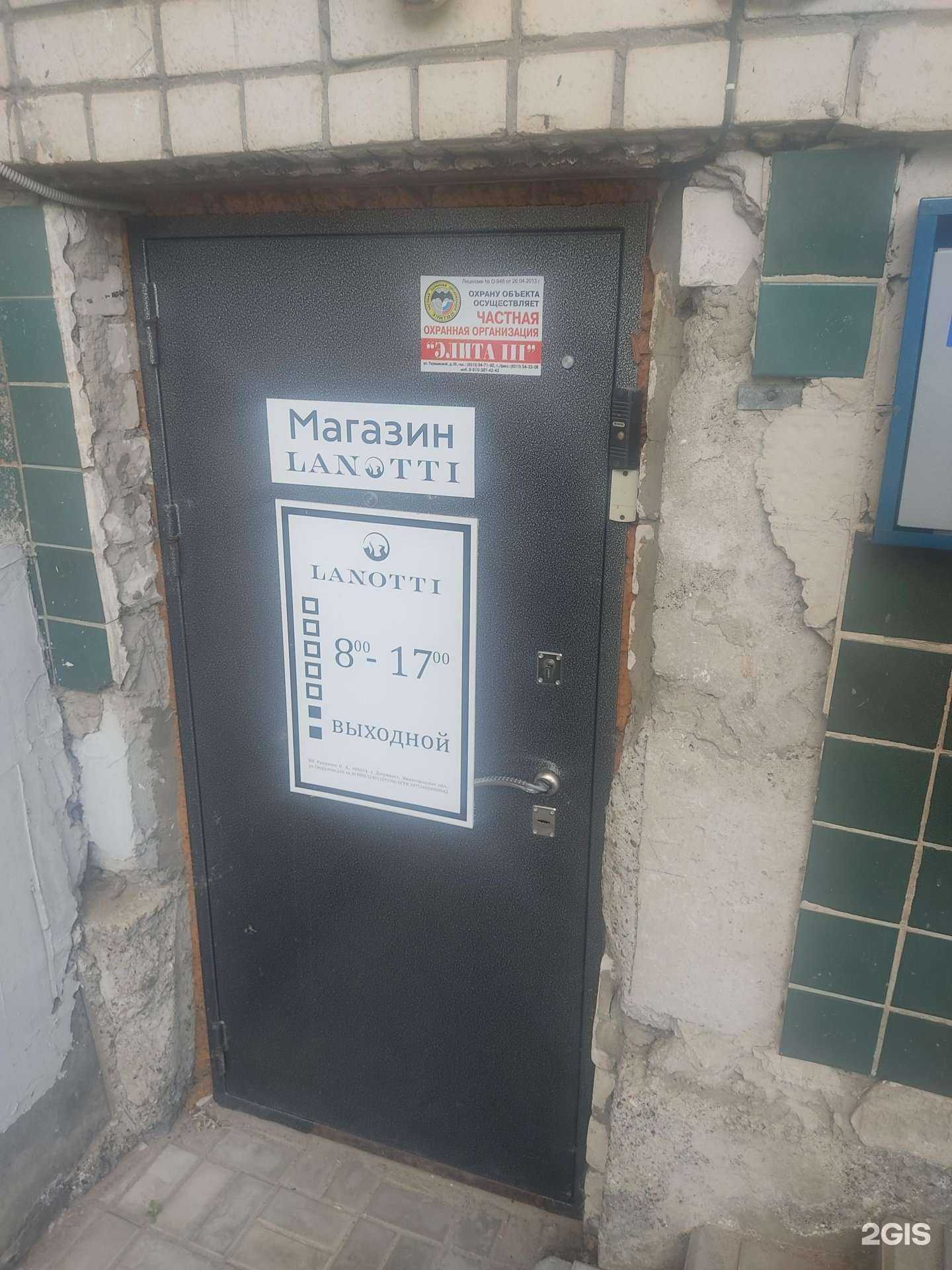 Отзывы на компанию Lanotti в г. Дзержинск c фото