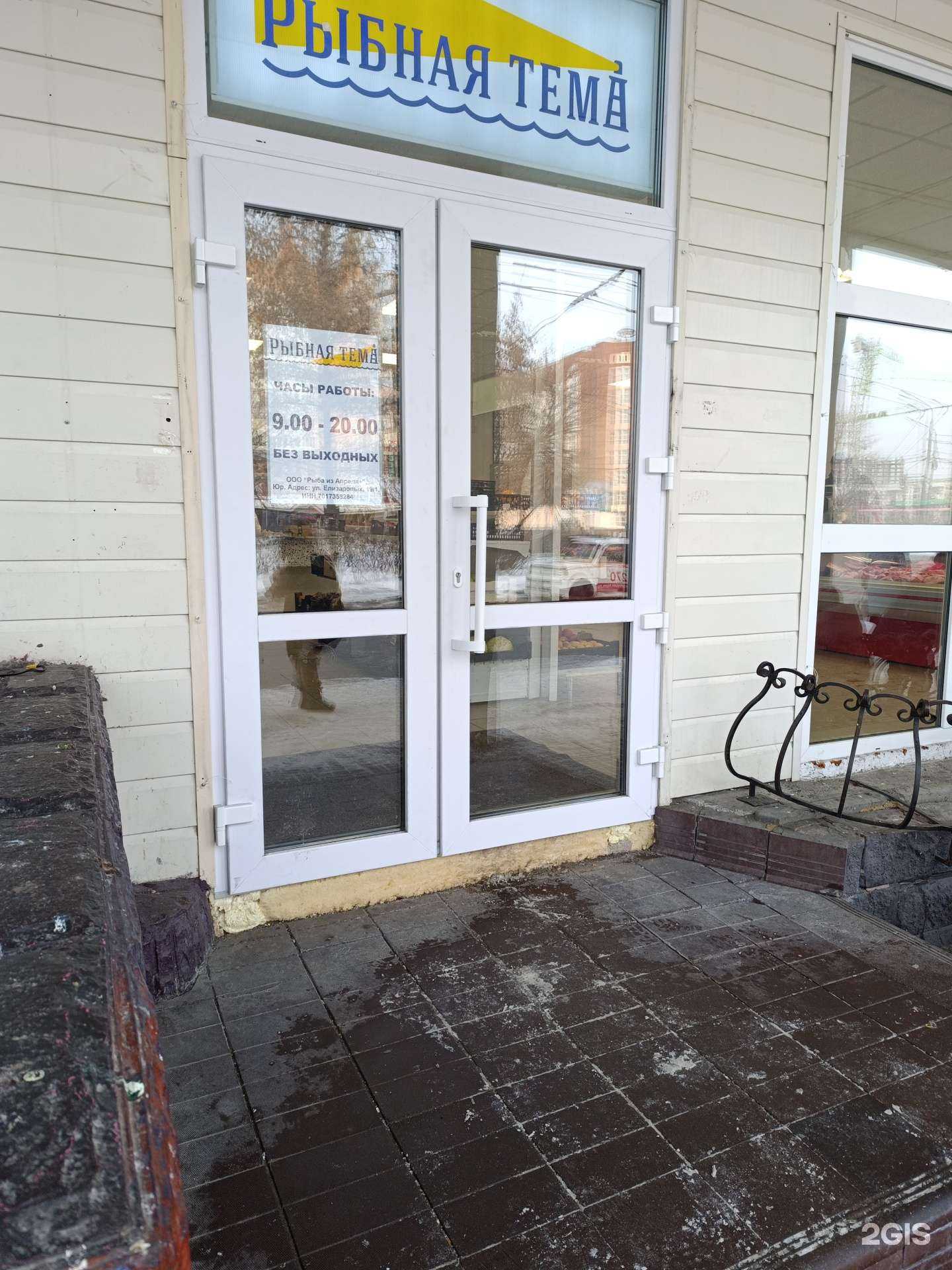 Отзывы на компанию Магазин свежего мяса в Томске c фото