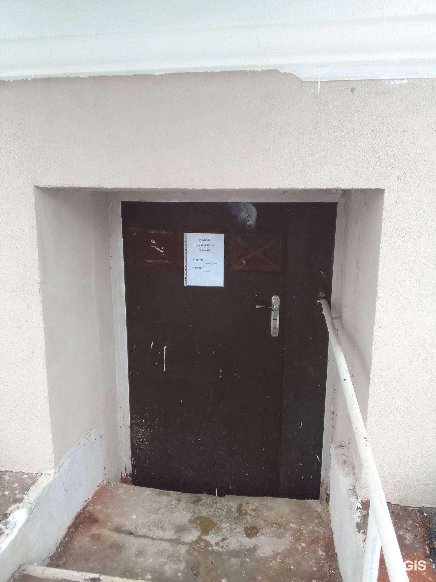 Отзывы на компанию Мастерская по ремонту обуви в Белгороде c фото