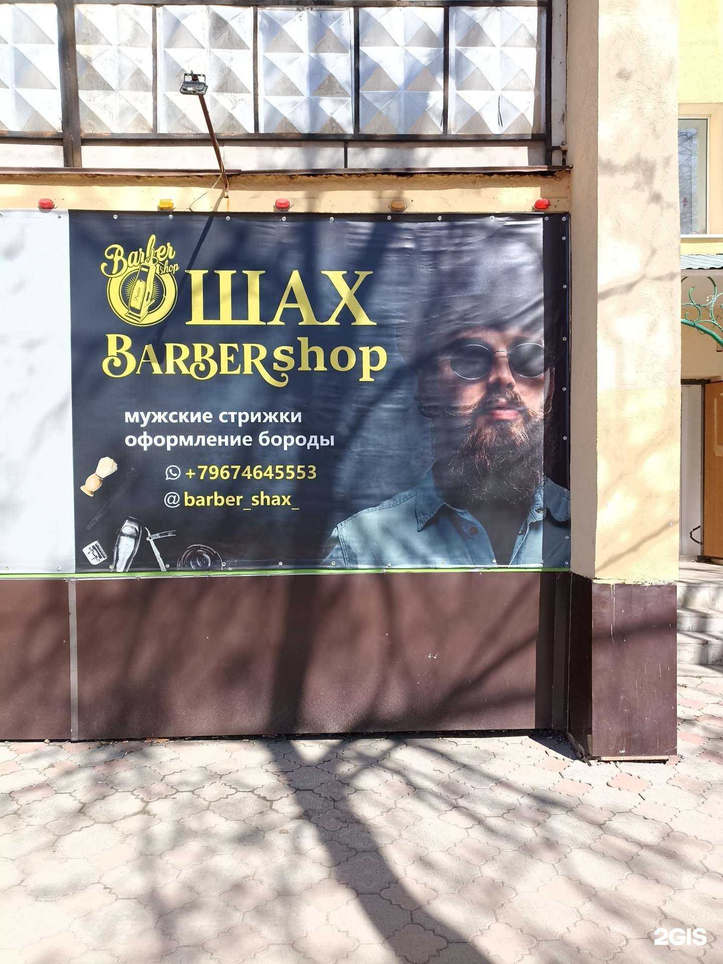 Отзывы на компанию Шах в г. Лениногорск c фото