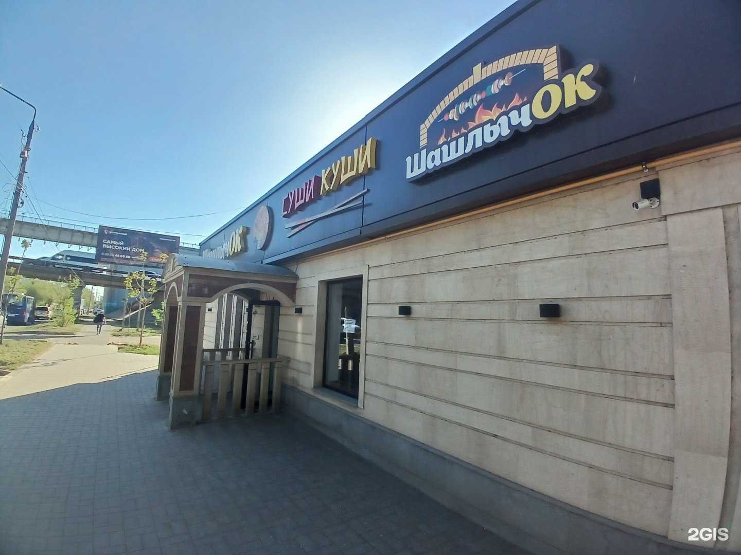 Отзывы на компанию Шашлычок в Астрахани c фото - фотография 2 из 2