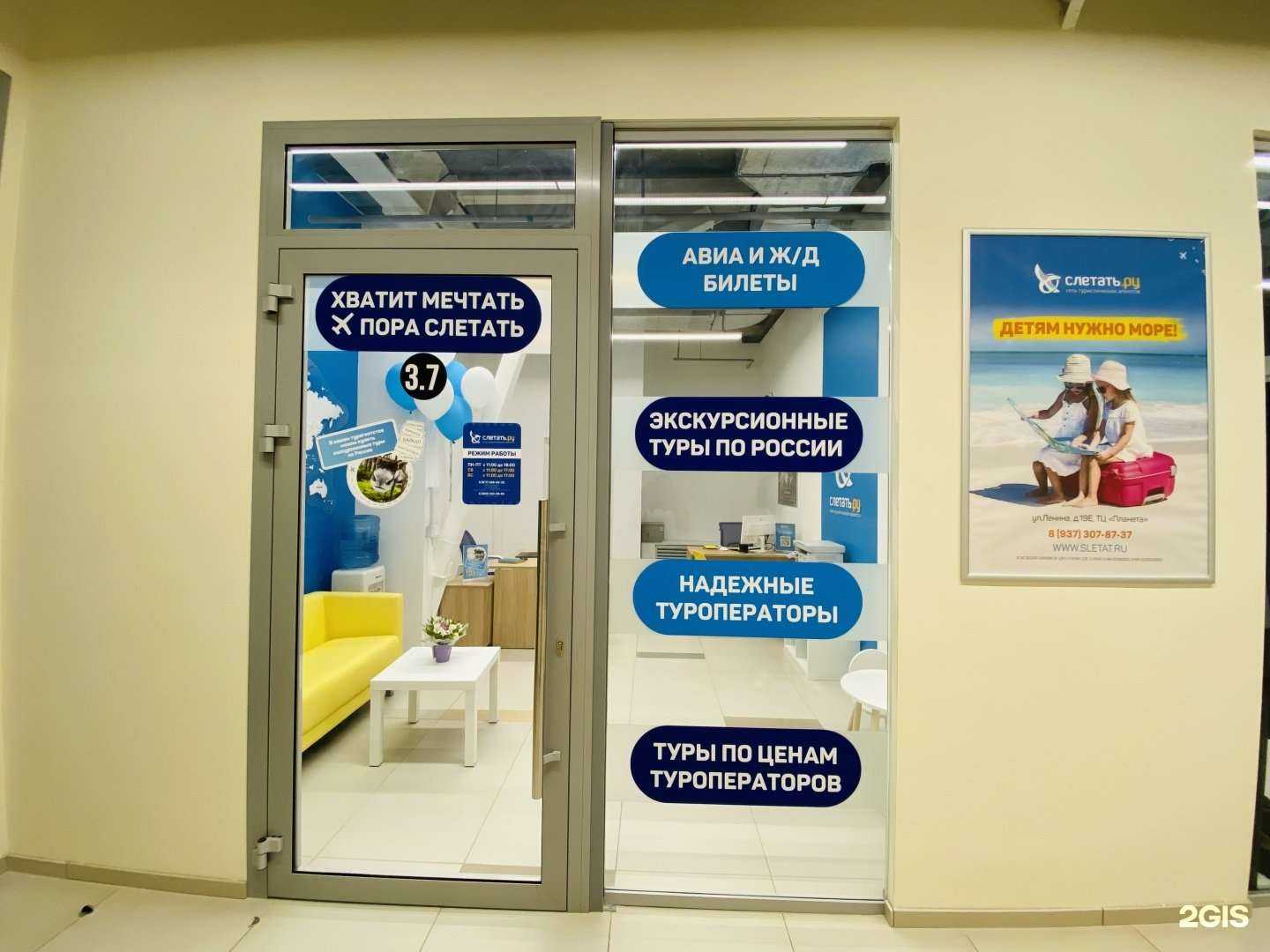 Отзывы на компанию Слетать.ру в г. Нефтекамск c фото