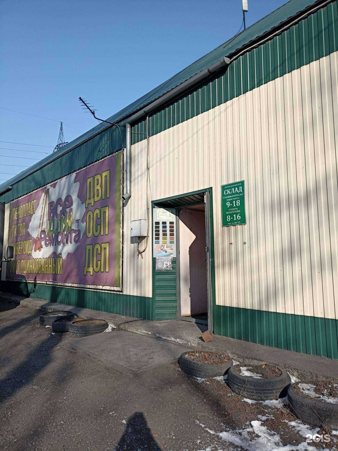 Отзывы на компанию Склад в г. Черногорск c фото