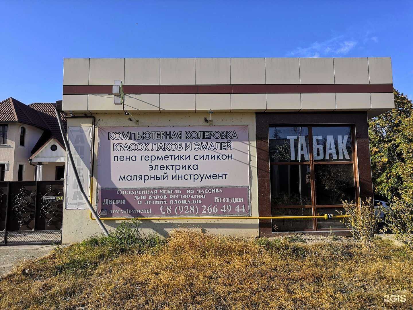 Отзывы на компанию Era_flowers в г. Ессентуки c фото