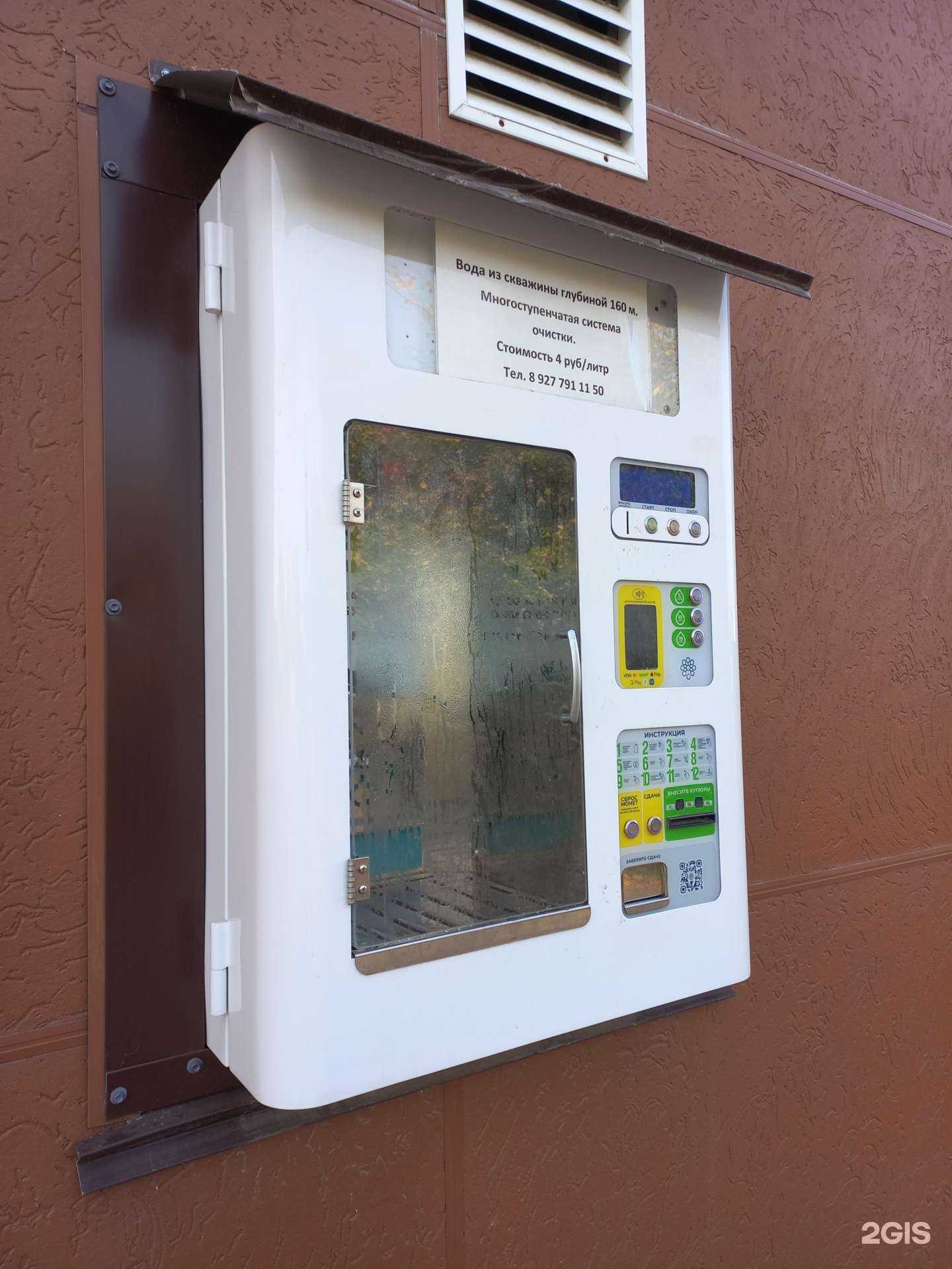 Отзывы на компанию Водомат в Самаре c фото