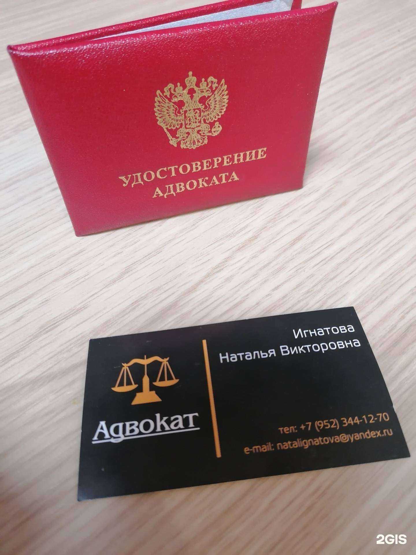 Отзывы на компанию Адвокатский кабинет Игнатовой Н.В. в г. Тюмень c фото