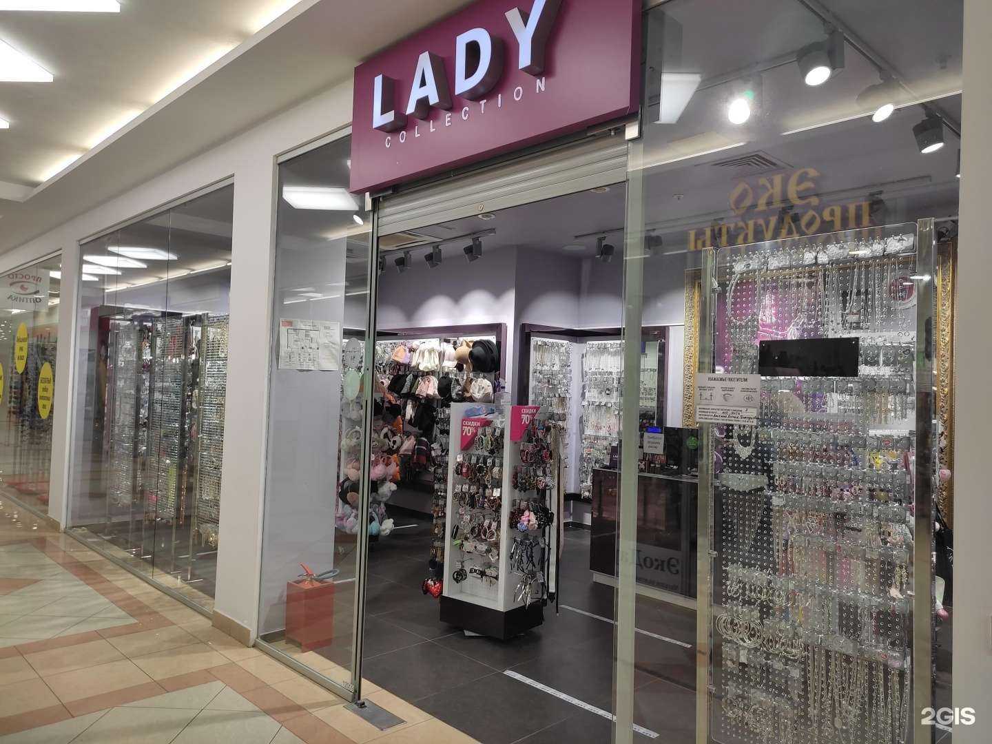 Отзывы на компанию Lady collection в Екатеринбурге c фото