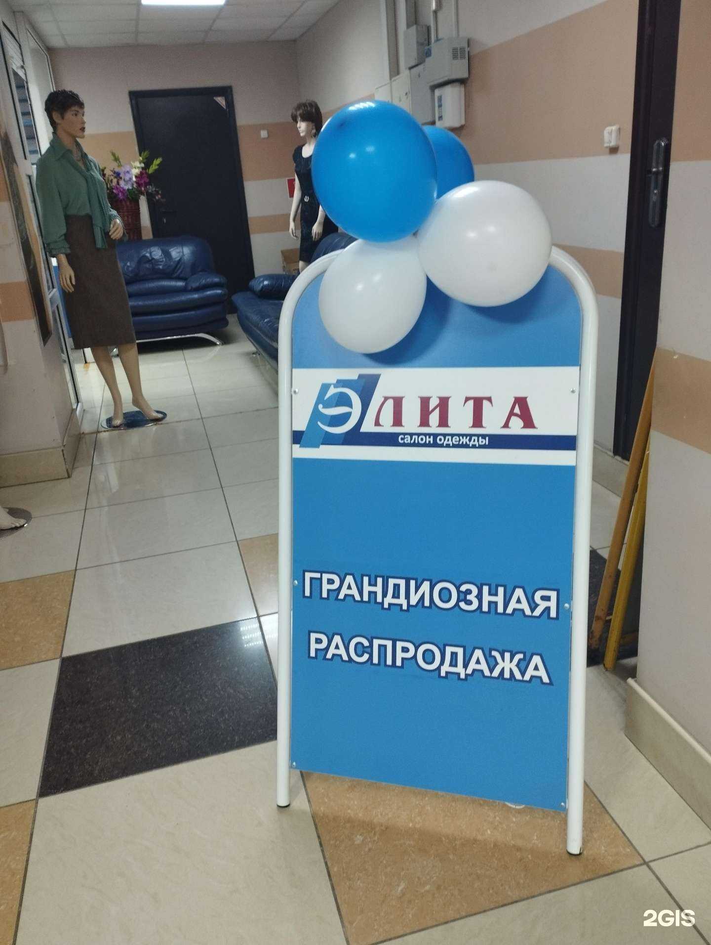 Отзывы на компанию Элита в Оренбурге c фото